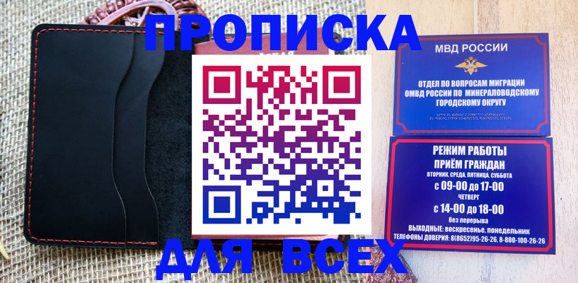 временная регистрация надежно в Североморске