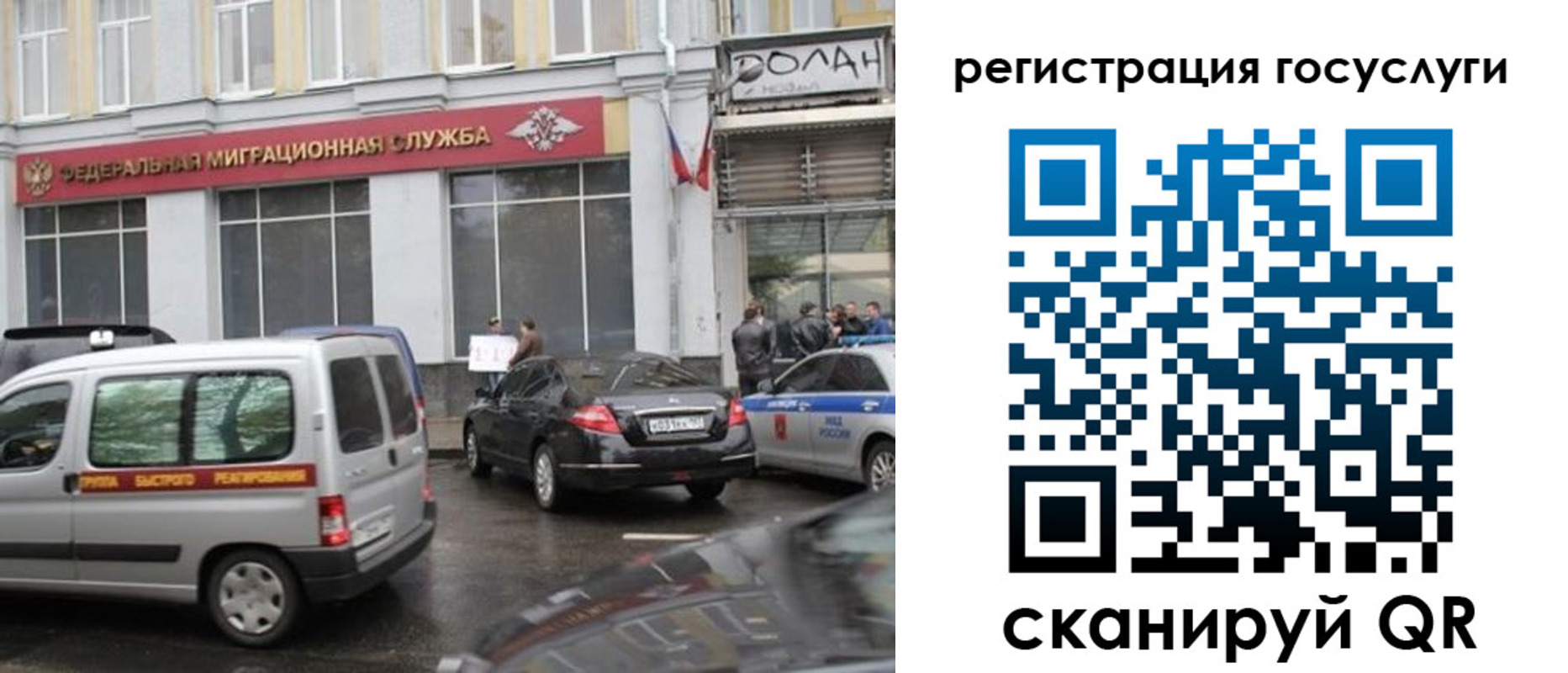 прописка ребенка в Североморске