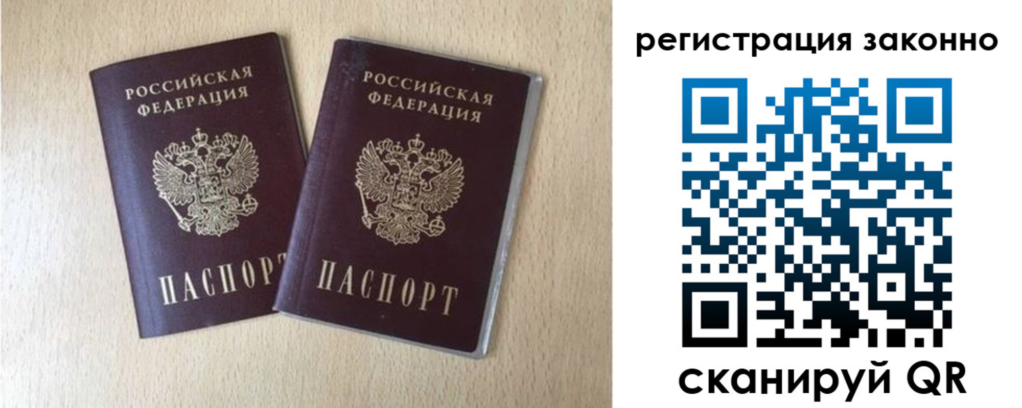 прописка поиск в Североморске