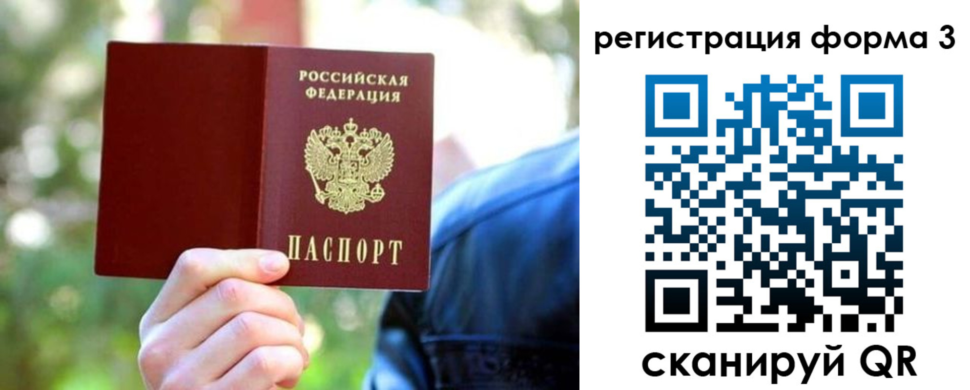 прописка поиск в Североморске