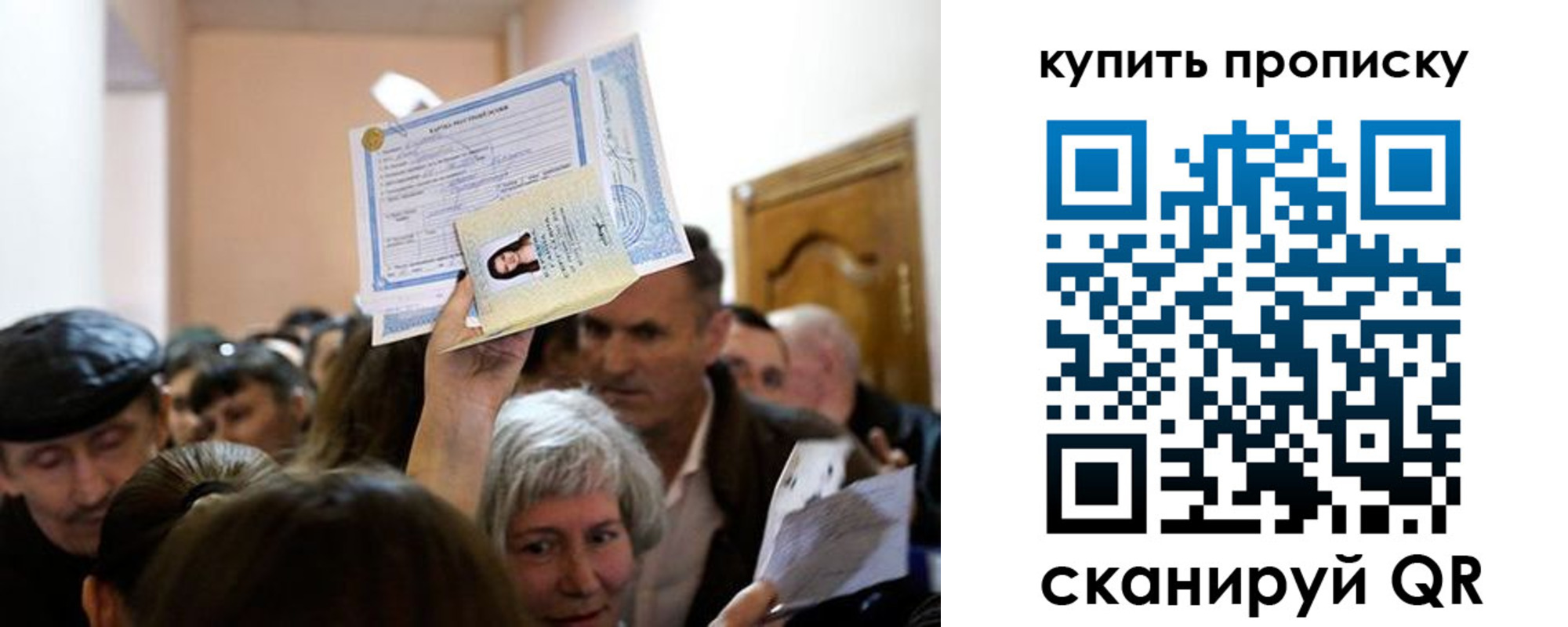 регистрация в Североморске