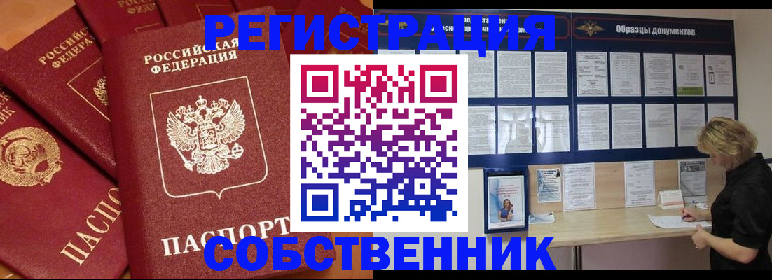 пропишу в квартире в Североморске
