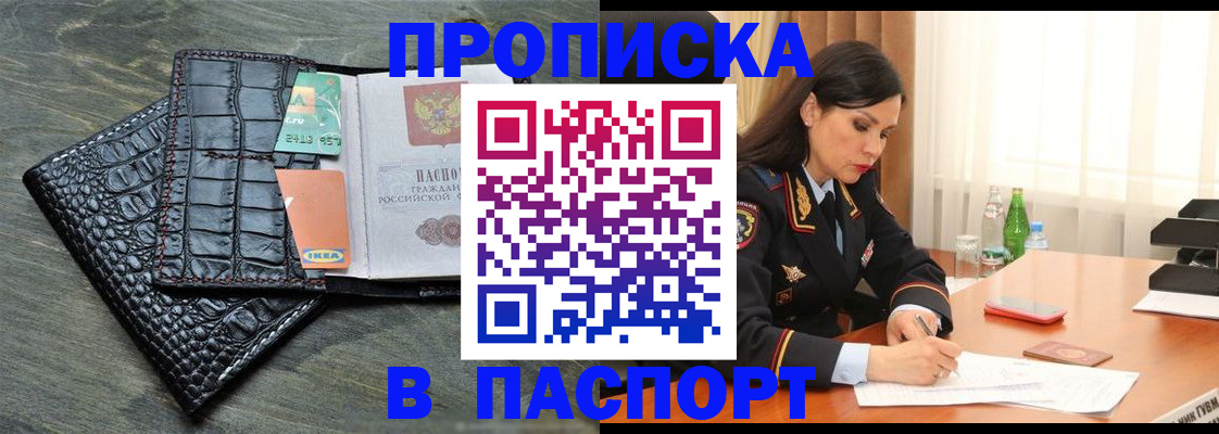 временная регистрация в Североморске